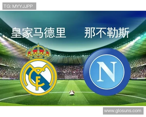 那不勒斯狂胜皇马五球大捷全场瞬间沸腾的焦点解析